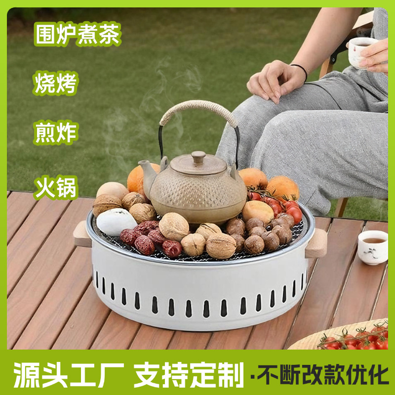 1严选围炉煮茶烧烤炉户外便携木炭烤火炉家用露营围炉煮茶套装