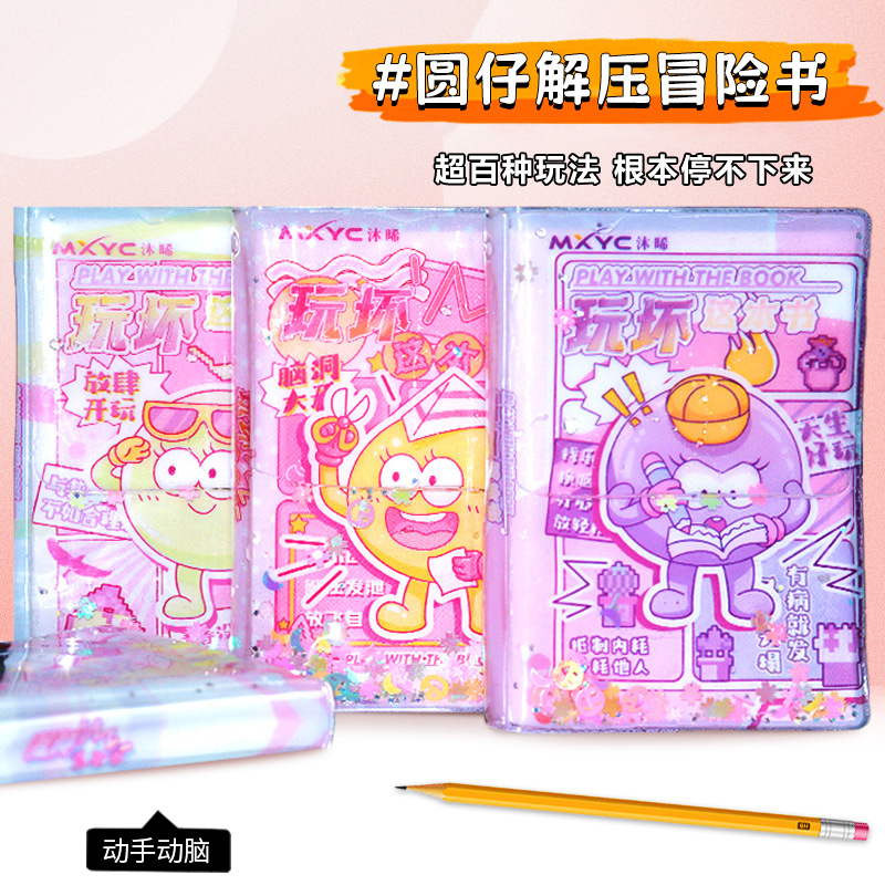 This complete set of stress-relieving diy adventure books for "Yuan Zai Broke" allows you to release your imagination. It's a portable toy pocket wholesale