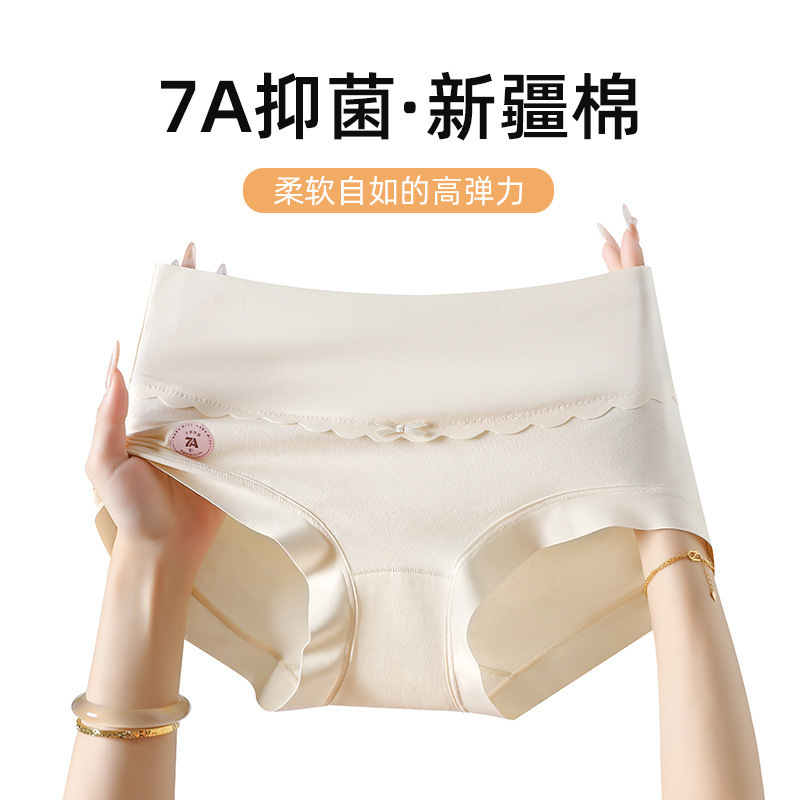 7A antibacterial Class a cotton, Xinjiang long-staple cotton, women's pure cotton underwear, high-waisted, seamless, cinched belly, large-sized underwear, pure cotton crotch