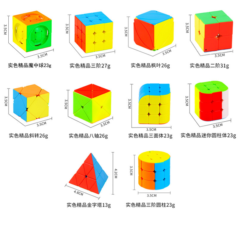 跨境创意异形实色魔方玩具顺滑益智趣味枫叶魔方钥匙扣礼品批发产品图