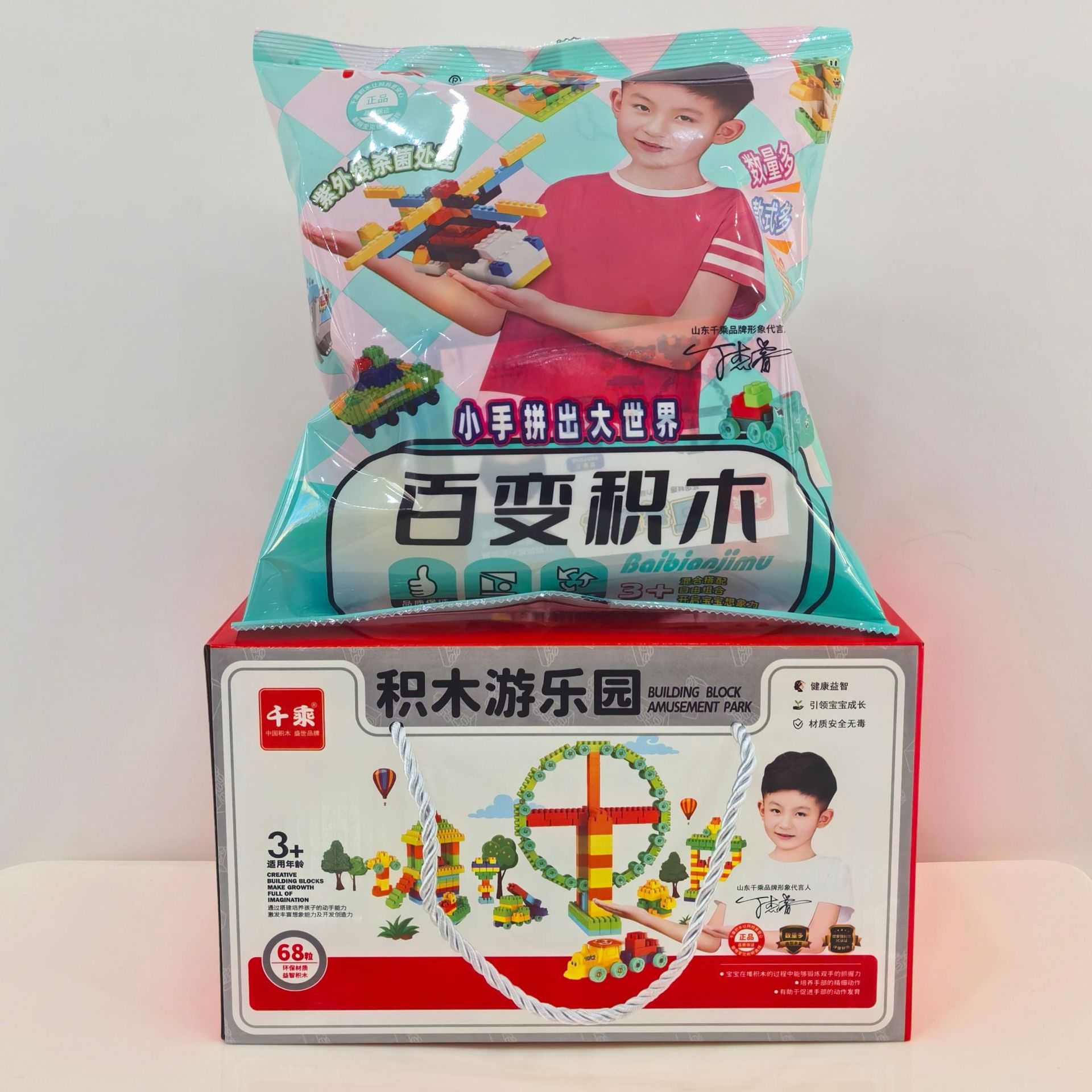 积木玩具六一儿童节礼物幼儿益智拼装拼插百变大颗粒积木礼品批发