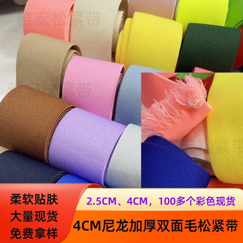 Colored elastic band, polyester latex rubber band, plain weave belt, elastic band accessories