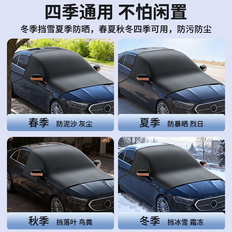 Car half-cover car cover, all-season universal sun protection, rainproof, heat-insulating and sunshade cover, thickened half-front sunshade cover details Picture