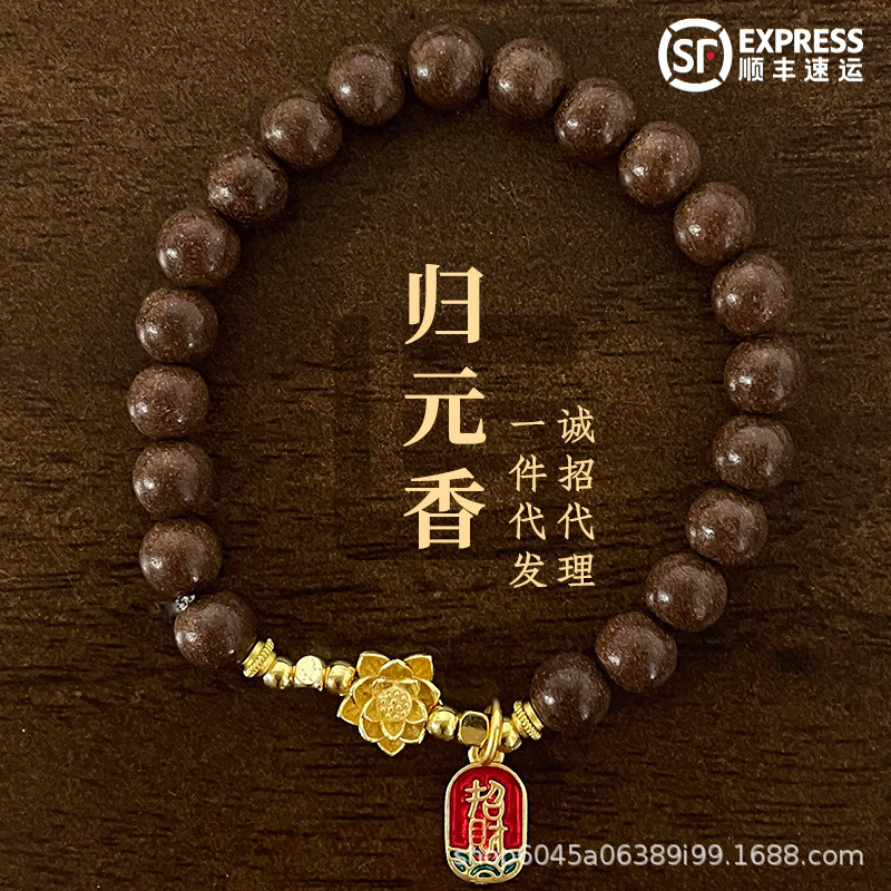 Natural incense bead bracelet, plain ring, exquisite DIY Buddhist prayer beads, ladies' traditional Chinese style handcrafted ancient method Guiyuan Incense Live-streaming bracelet Application Scenario