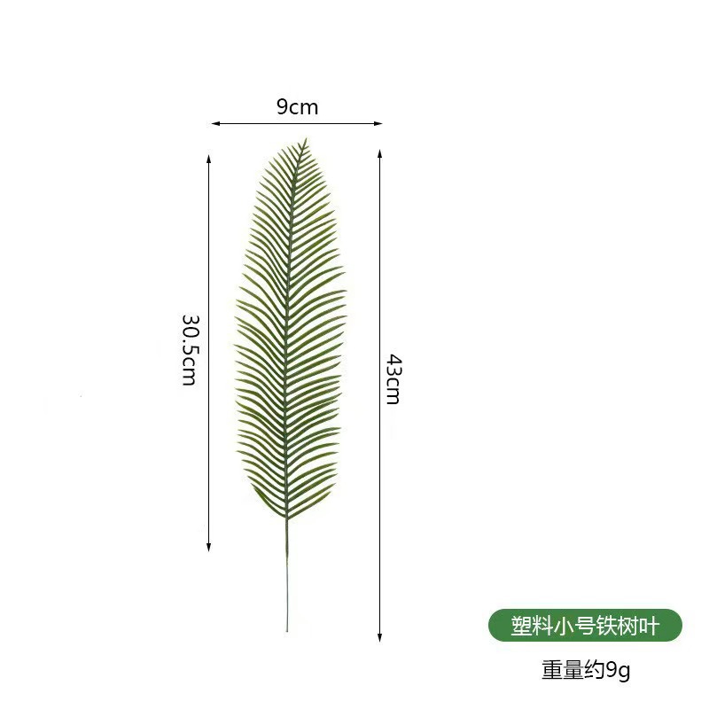 跨境仿真绿植婚庆插花装饰人造铁树叶摄影道具配件塑料散尾葵