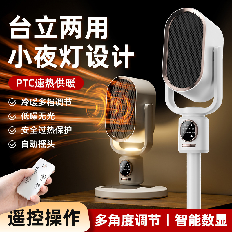 跨境新款暖风机家用立式电暖器摇头节能大功率冷暖两用取暖器夜灯M141