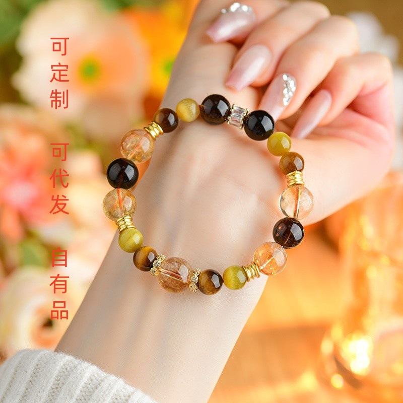 高级感天然多宝水晶虎眼石茶晶黄水晶手链时尚手串手饰礼几何造型