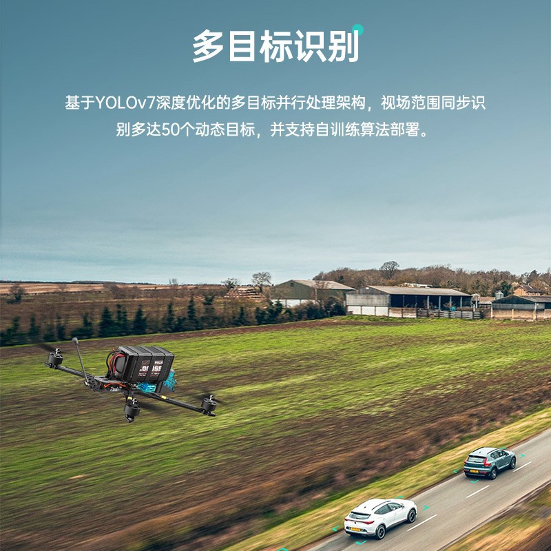 AI制导模自动侦测秒锁打击FPV竞速无人机智能双目模组细节图