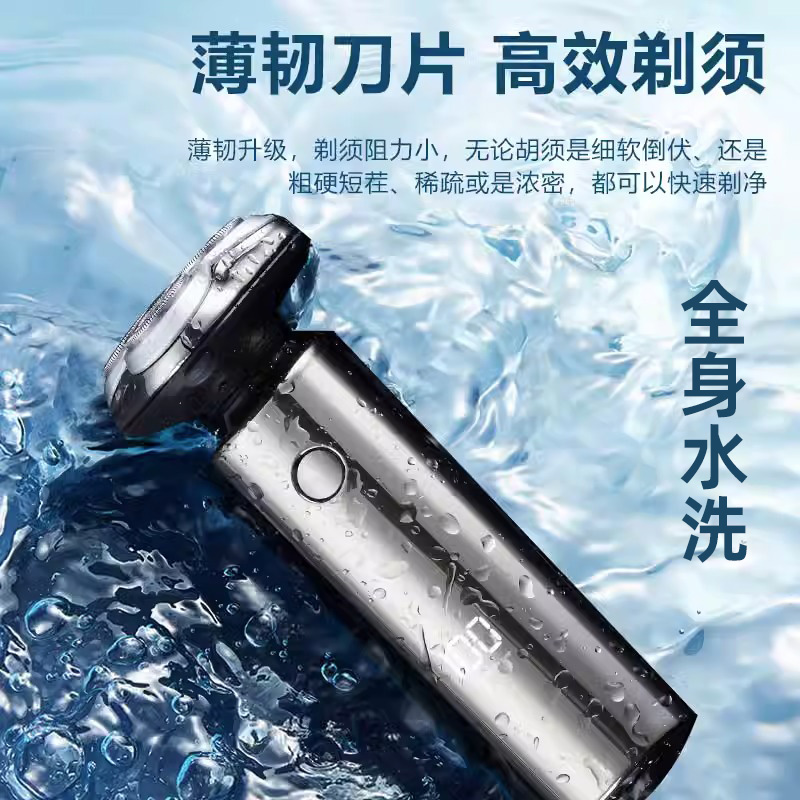 剃须刀/刮胡刀胡须刀/电动剃须刀/迷你剃须刀/电动刮胡刀白底实物图