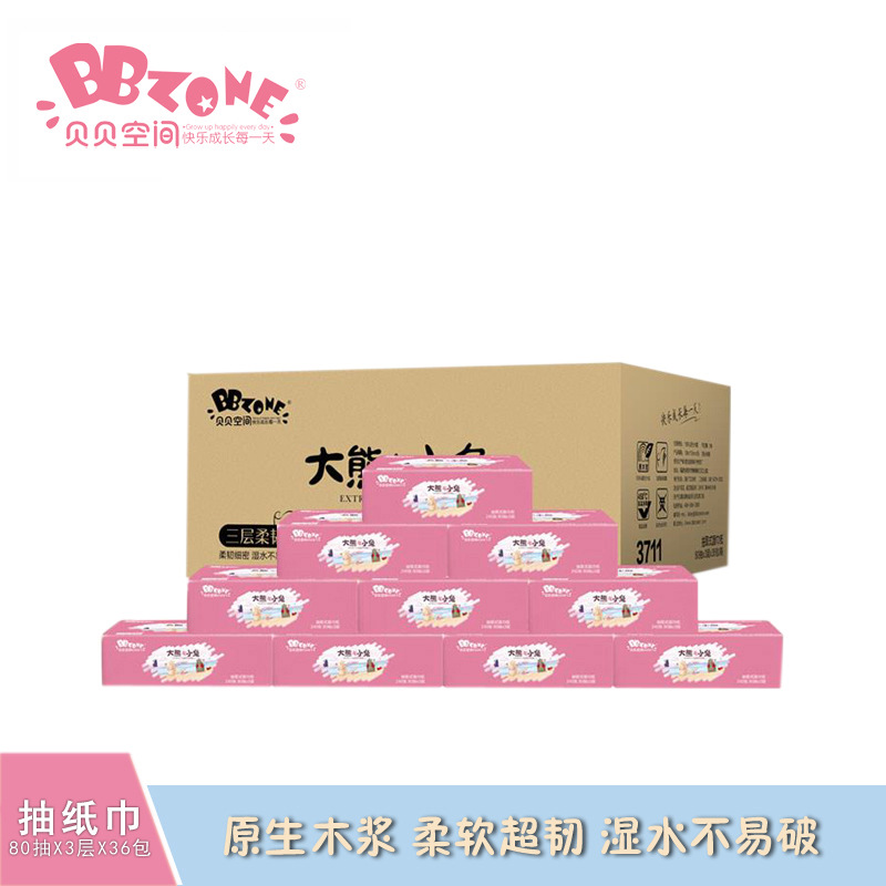 贝贝空间抽纸巾超柔韧3层80抽36包整箱装卫生纸巾妇婴可用