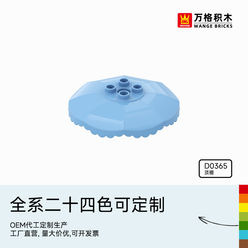 万格中国积木大颗粒儿童2-6岁男孩益智拼装拼插玩具顶棚