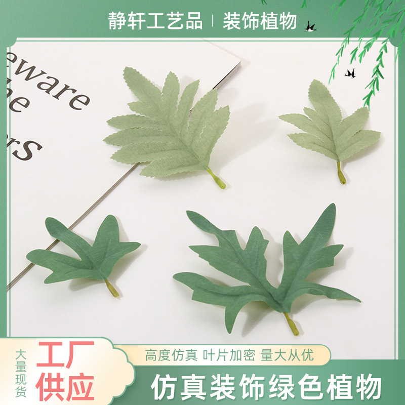 新款仿真丝印波斯叶绿植树叶家居装扮婚礼婚庆摄影户外道具装饰