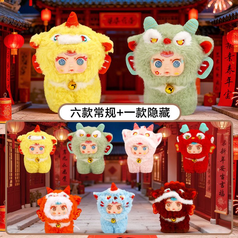 mm Milk candy Mountain and Sea Auspicious Beast plush pendant Blind box Cartoon cute doll Backpack Pendant Pendant Gift