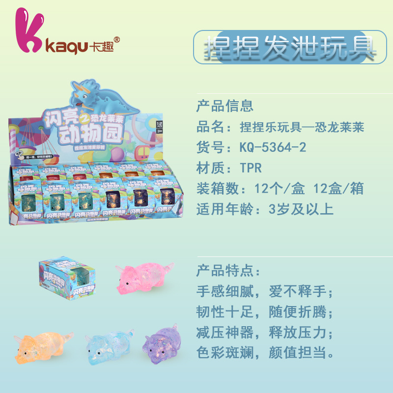 捏捏乐/捏捏/解压玩具捏捏乐/捏捏乐硅胶/解压细节图
