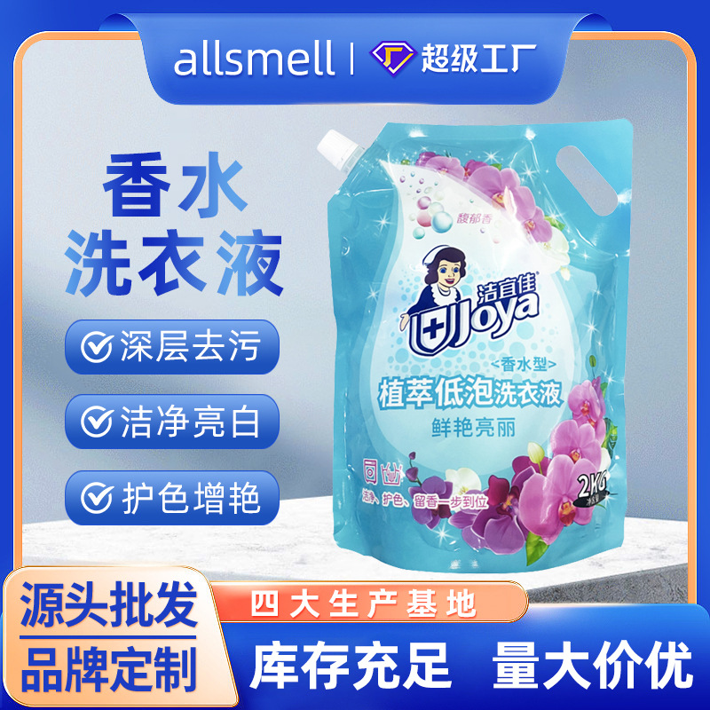 香水洗衣液大袋装低泡家用持久留香补充袋实惠装多香型选量批o em