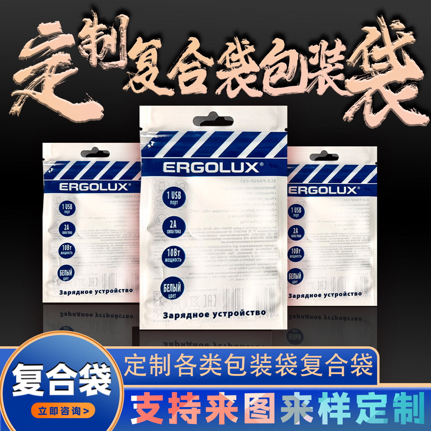 蓝色包装袋复合袋主体产品图