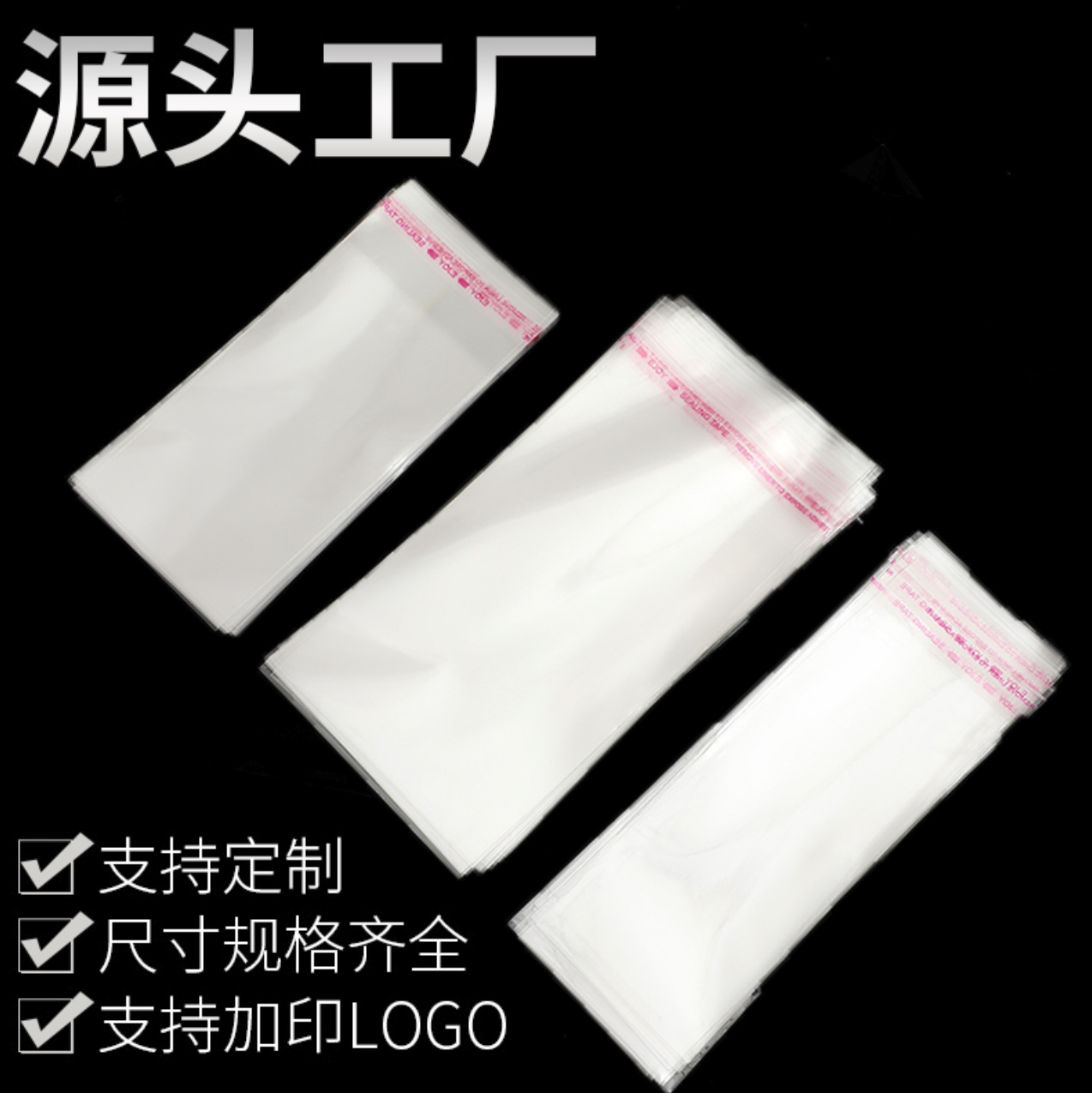 两面纹路真空袋/真空机真空袋/pe袋子/食品包装袋/食品自封口袋产品图