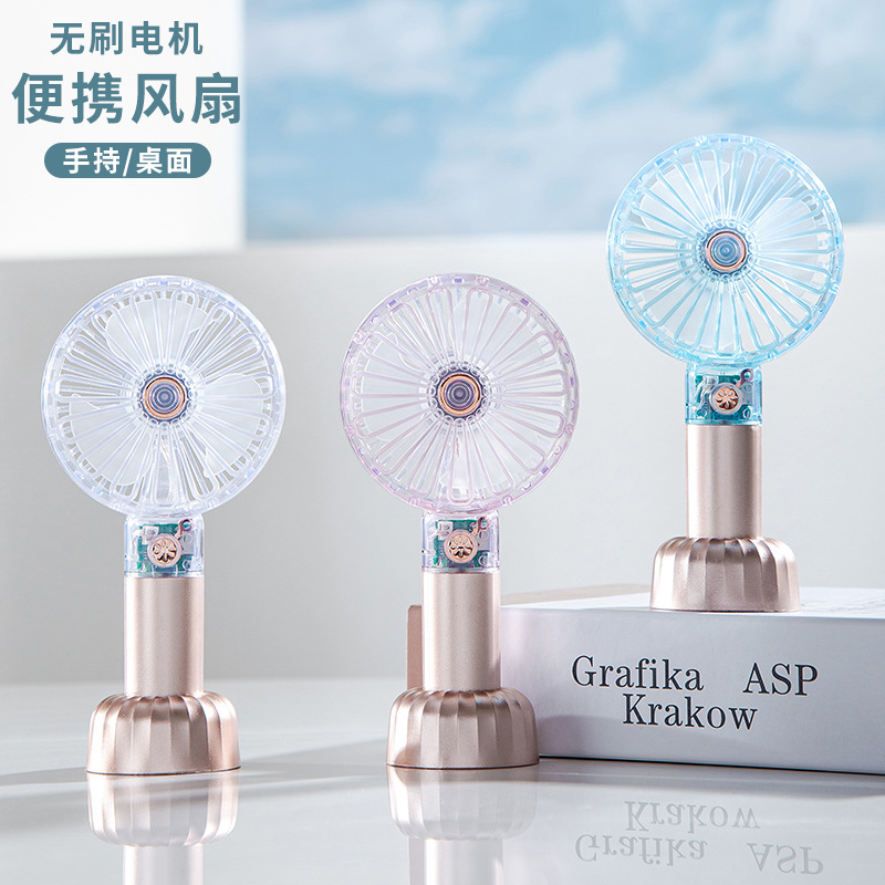 简约手持风扇 usb充电无刷手持迷你便携小风扇外贸LOGO礼品