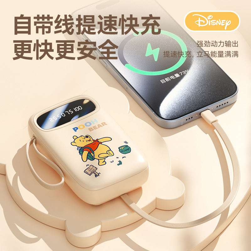 移动电源实物图