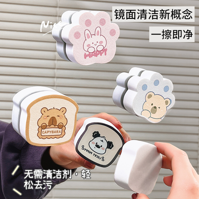 镜面擦家用浴室水龙头镜面海绵擦清洁不留痕除垢魔力擦擦镜子神器