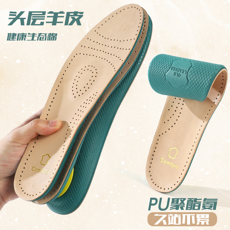 Top layer sheepskin insole, genuine leather, sweat-absorbing, odor-proof, high-elasticity, shock-absorbing, business, casual, comfortable white shoes, Martin boots, sports Application Scenario