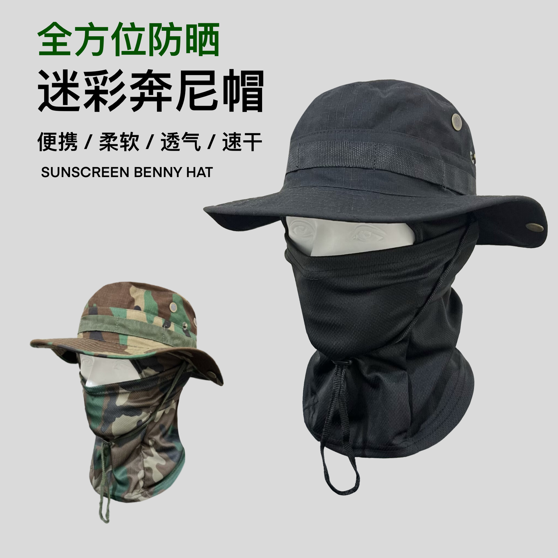 Camouflage round-brimmed hat head cover set, outdoor mountaineering fisherman hat, sun and wind protection Penney hat, cycling, mountaineering and fishing hat Application Scenario