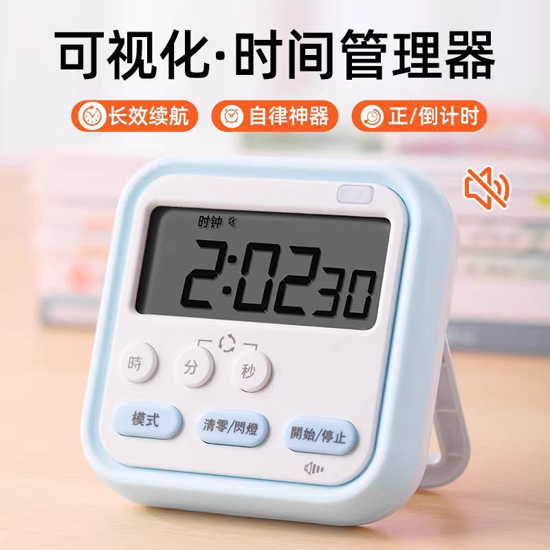 Student-specific silent countdown timer, children's time management, special kitchen timer for college entrance examination and postgraduate entrance examination