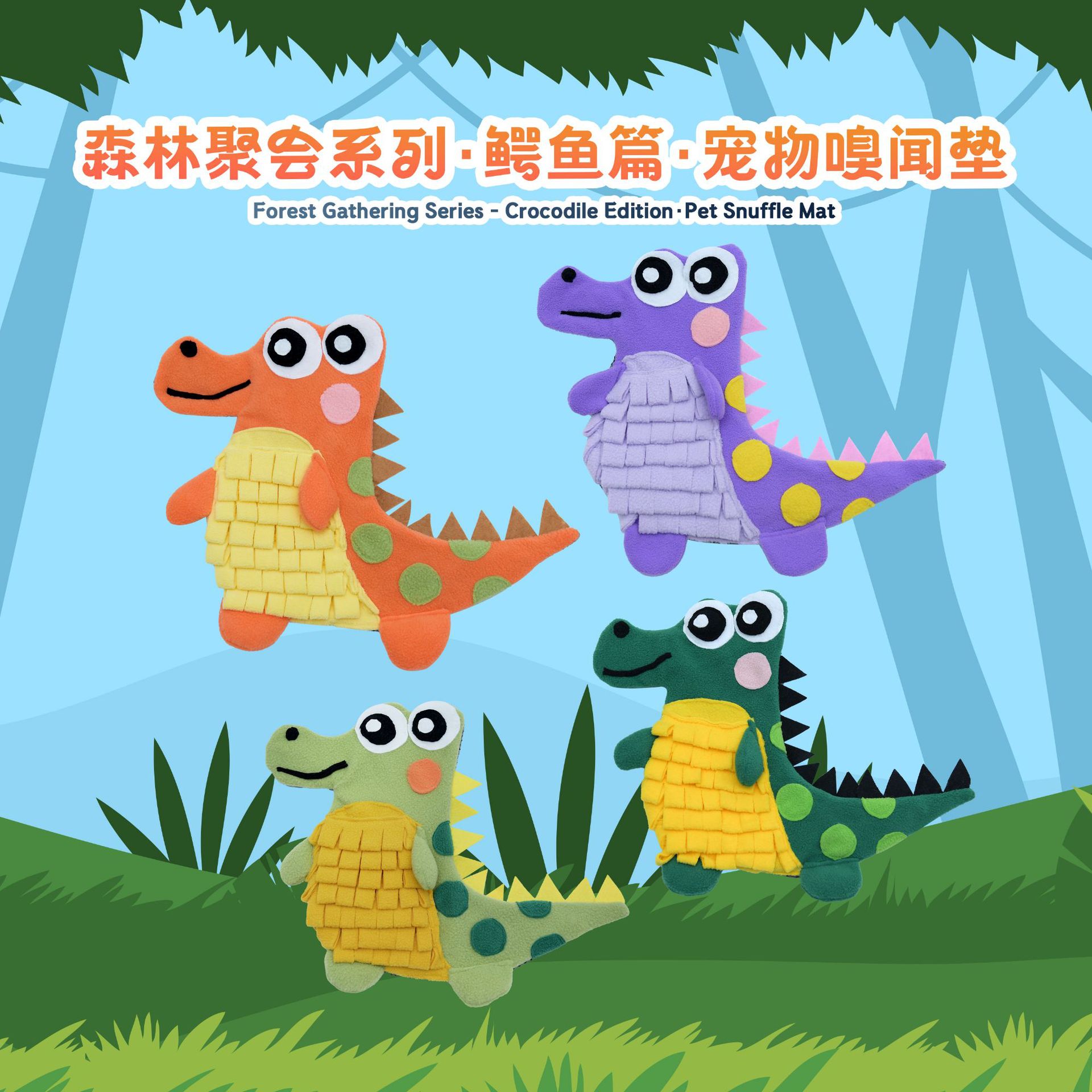 Rongka Pet Cross-border Snuffle Mat Forest Party Series Crocodile-shaped Pet Dog Sniffing Mat Fun and Educational Tibetan Food Mat details Picture