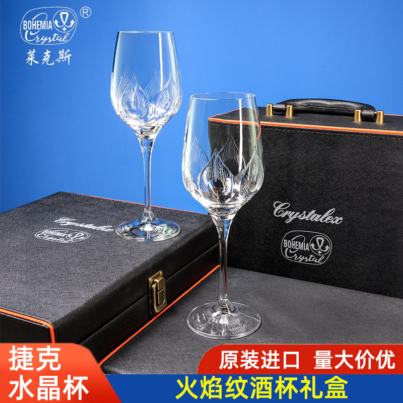 捷克进口Crystalex刻花红酒杯礼盒高档香槟杯套装高端生日礼物品