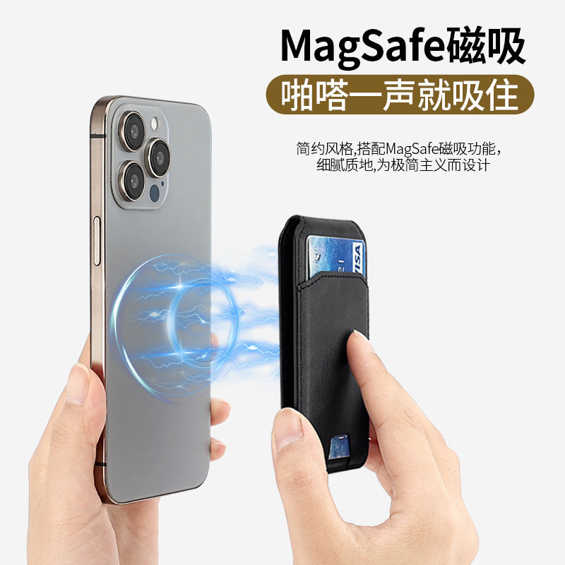 The MagSafe magnetic PU leather folding phone stand N52 strong magnetic slot card case is suitable for cross-border Amazon Application Scenario