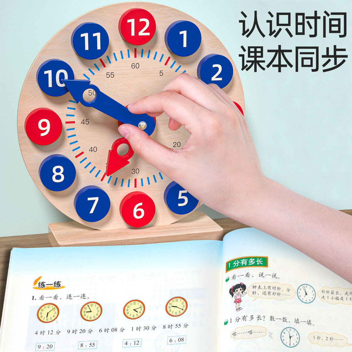 木制蒙氏数字教具组合儿童钟表认知训练玩具产品图