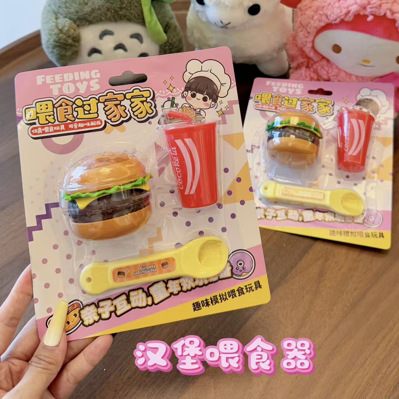 新款过家家喂食汉堡可乐投喂玩具儿童解压网红爆款礼物跨境抖音