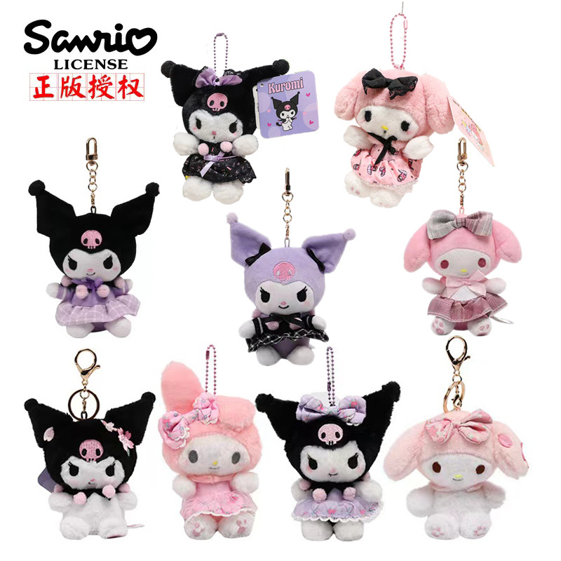 Sanrio official authorized library Lomi plush toy, Melody KT cat backpack, key pendant, doll dog