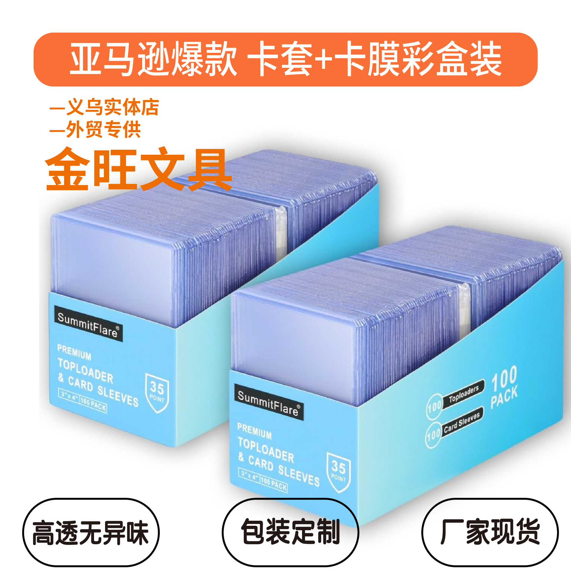 PVC transparent hard card sleeve, color box set, double-sided laminated Yu-Gi-Oh! Card sleeve, card film combination card storage and protection case