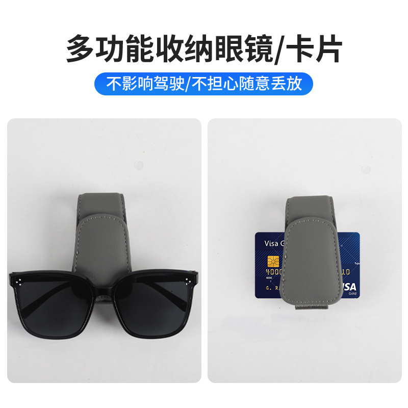 Cross-border car glasses clips, multi-functional car glasses frames, high-quality leather sun visors, car leather glasses clips Item Picture