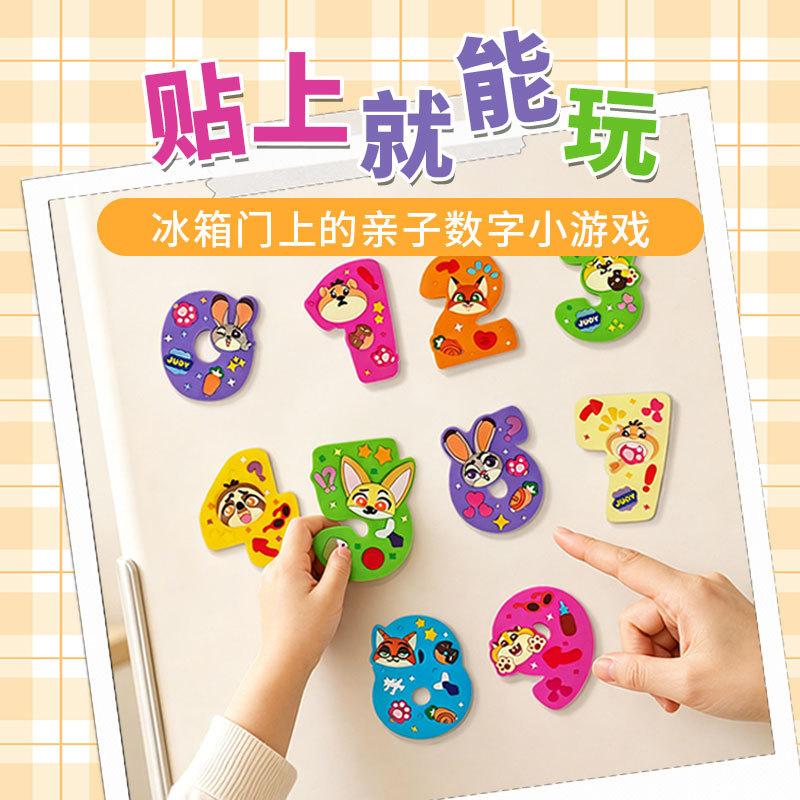 迪士尼疯狂动物城数字冰箱贴儿童早教启蒙认知数字0-9益智玩具 details Picture
