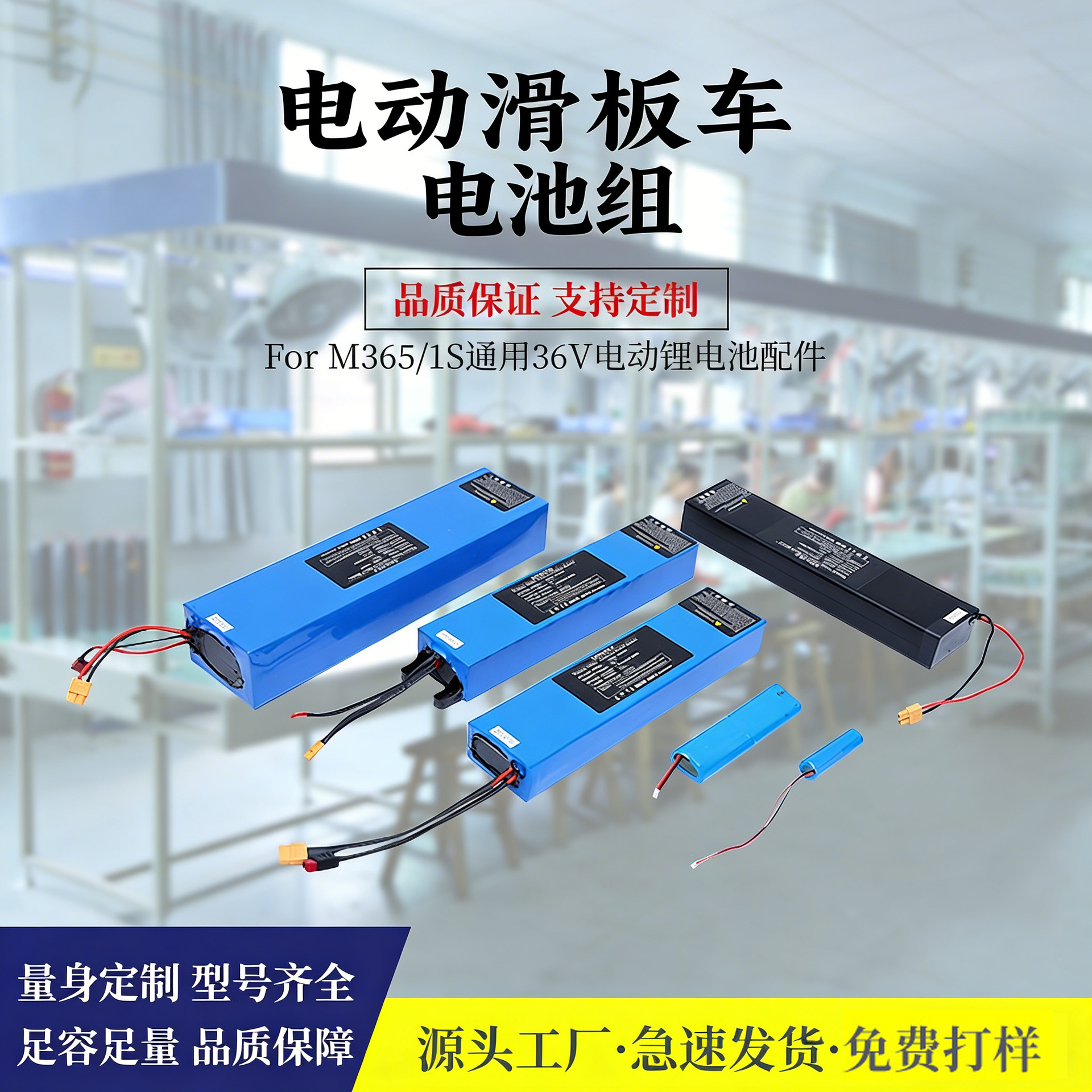 全新充电储能大容量低内阻36V48V电动滑板车锂电池滑板车电池批发