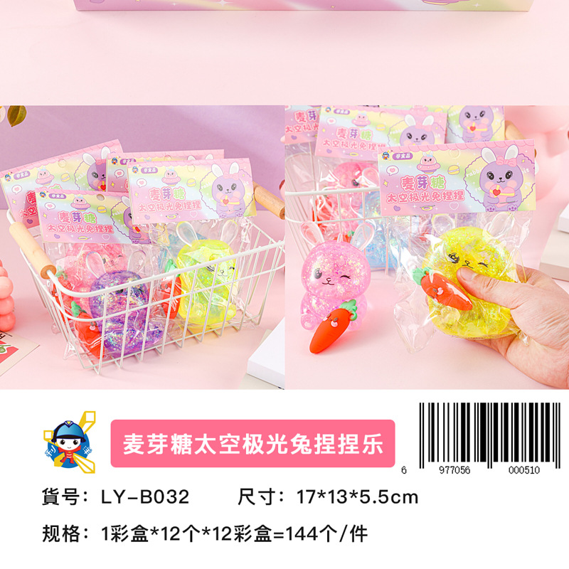 麦芽糖流体捏捏乐解压球减压捏捏慢回弹儿童玩具文具店批发趣味