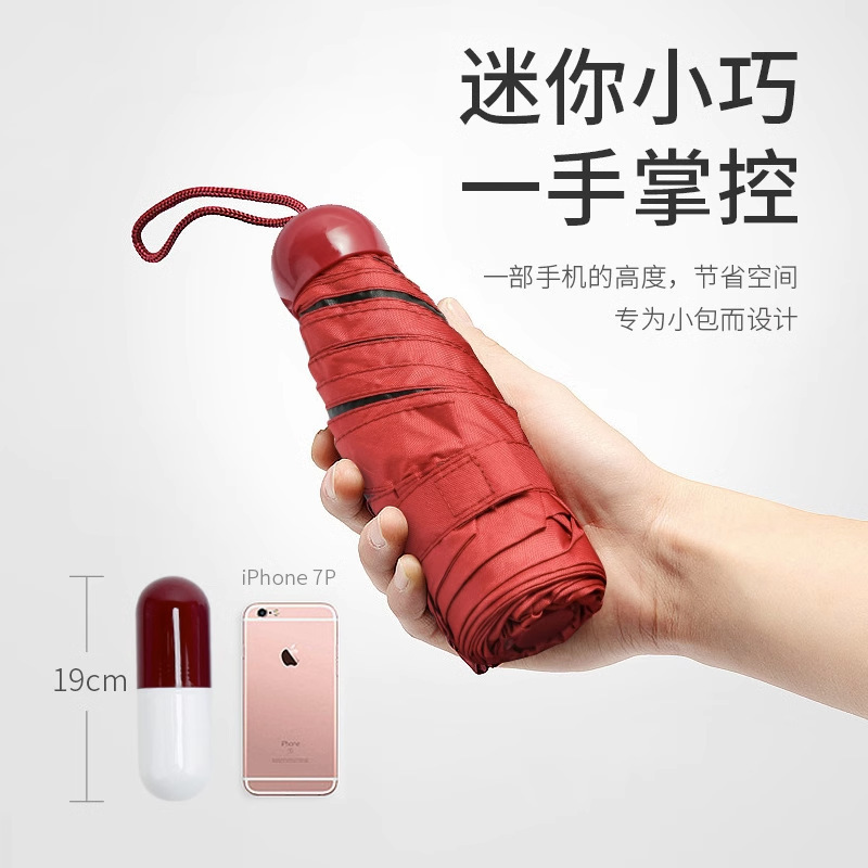 50% off capsule umbrella, mini pocket umbrella, women's UV protection and sun protection umbrella, foreign trade all-weather and all-weather sunshade umbrella Application Scenario