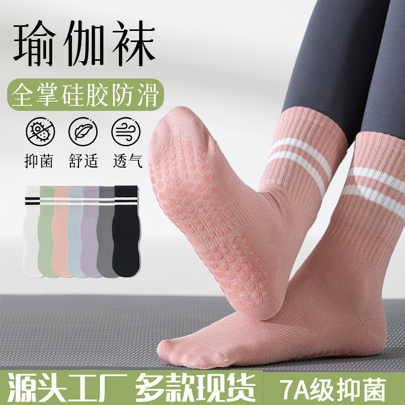 瑜伽中筒袜女士夏季无骨硅胶防滑运动防臭健身普拉提袜子专业运动