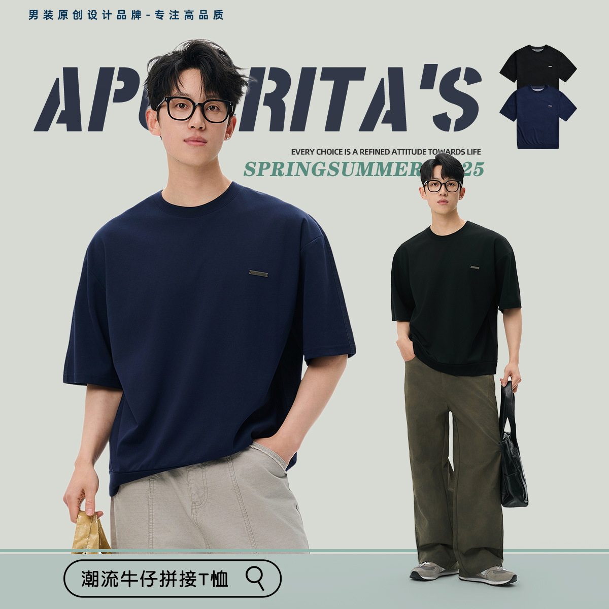 APO men's Wear: Summer short-sleeved men's T-shirt trendy brand, patchwork denim loose casual round-neck inner top and base layer