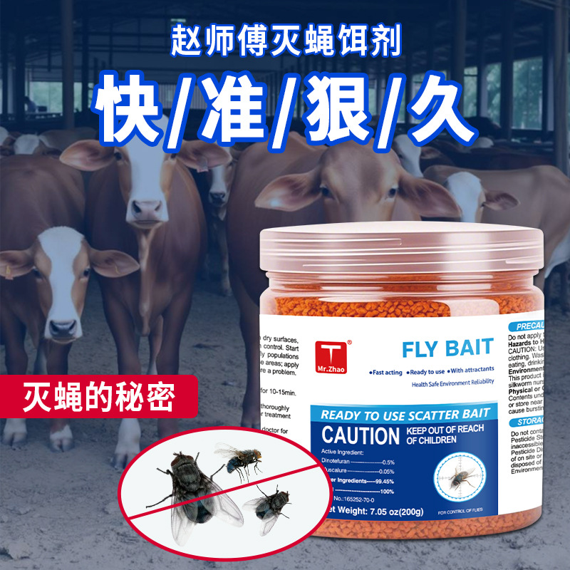 蚊香/蚊香液宝宝/卡通驱蚊手环/赵师傅杀蟑饵剂/蚊蝇香产品图