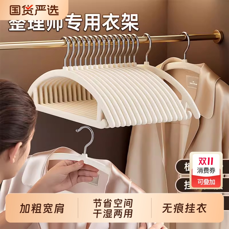 植绒椭圆半圆衣架加厚挂衣防滑防肩角晾衣服用撑子无痕家用衣阳台