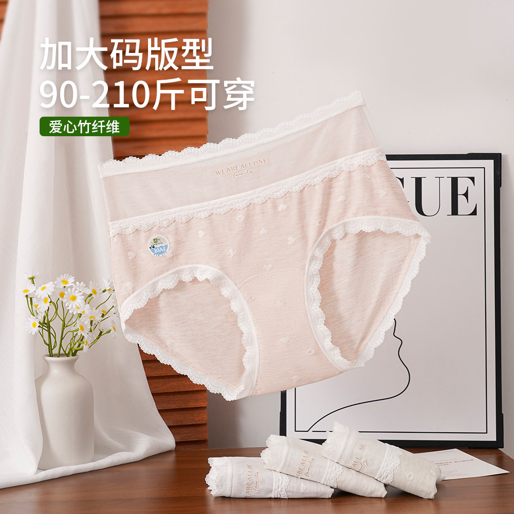 High-waisted, large-sized pure lingerie, feminine feel, mesh fabric, plump mmA type, pure cotton 10A, extended crotch, 210-pound triangular waistband