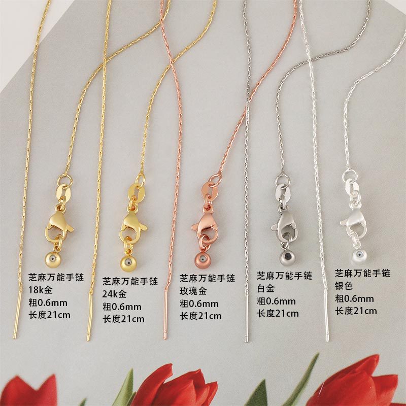 18K铜镀金高保色针式芝麻链万能链可调节手链项链diy手工链详情1