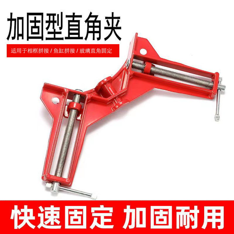 Fixed clamps, right-angle clamps, four-corner clamps, positioning clamps, fish tank making tools, fish tank beginner's assistance, recommended for shopkeepers full figure
