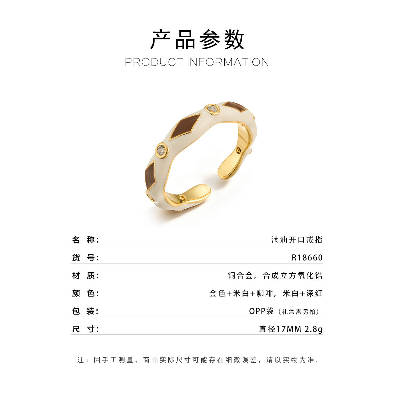 Light luxury and high-end enamel diamond-shaped open ring, copper alloy, real gold electroplated with zirconium, adjustable exquisite ring Specification image