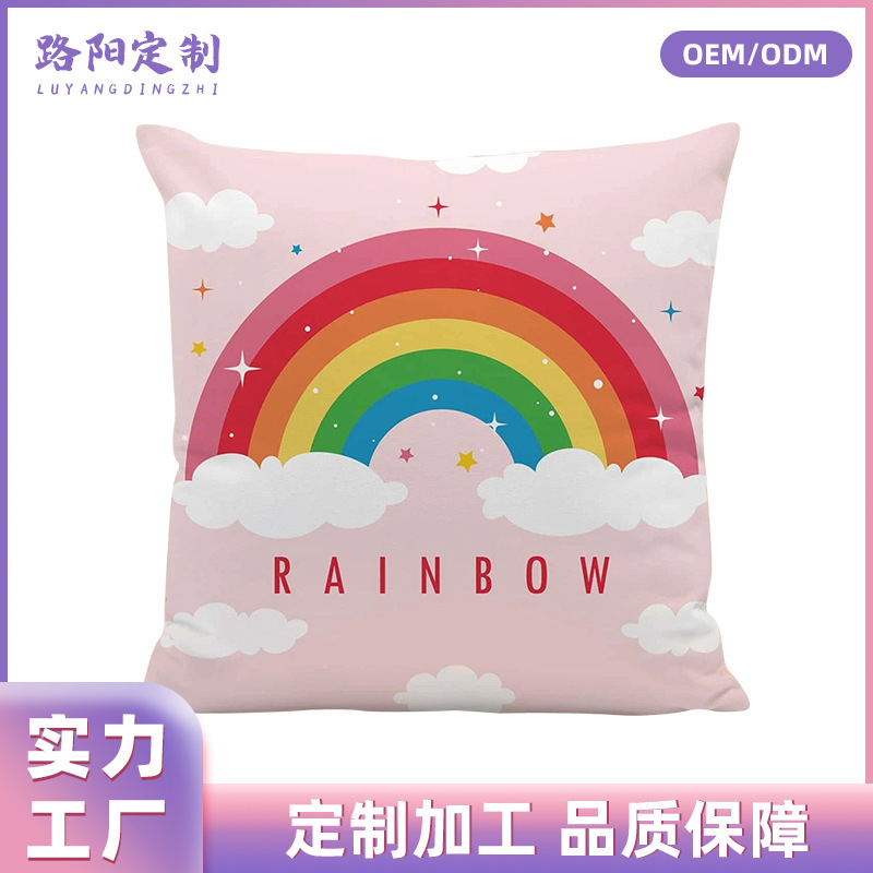 卡通印花抱枕沙发彩虹靠枕简约儿童房装饰定制创意家居
