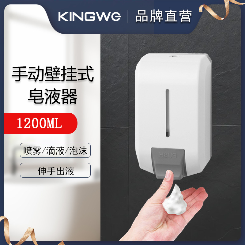 KINGWE手动皂液器按压皂液器亚马逊跨境电商宾馆酒店卫生间壁挂式