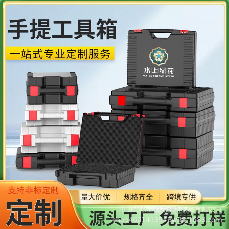 Water Green Flower 1 Series Portable industrial-grade PP material hardware tool protection parts storage box full figure